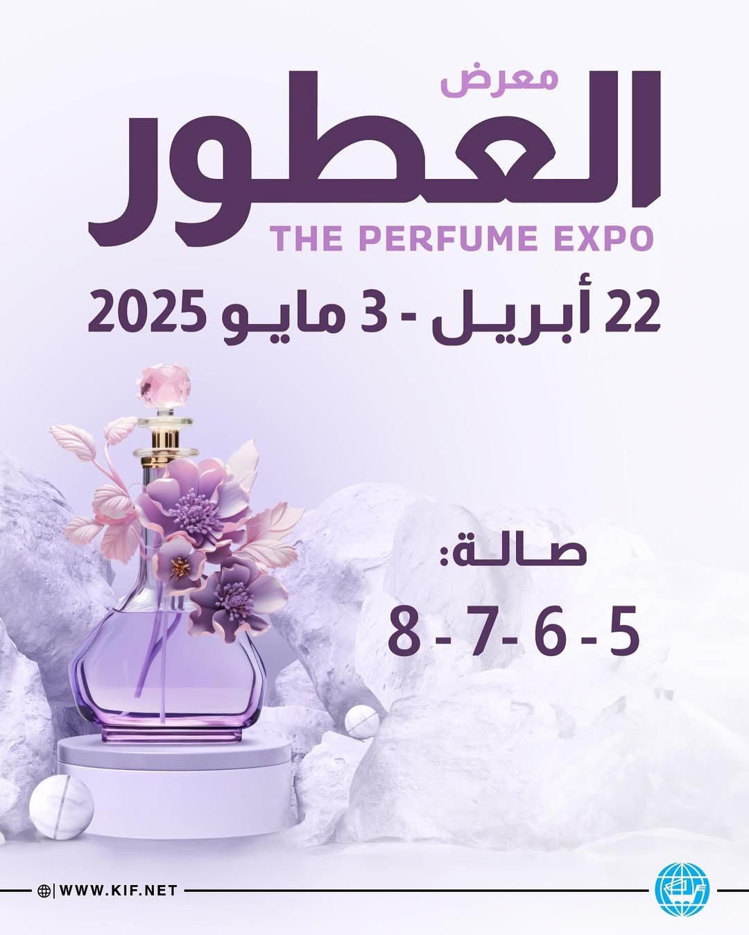 Kuwait Perfume Semana de 2025: Como o Ambróxido Biológico da China está remodelando a indústria de fragrâncias do Oriente Médio