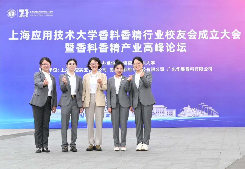A Kunshan Odowell Co., Ltd. participa da celebração do 71º aniversário da SIT, doa para apoiar o desenvolvimento da educação